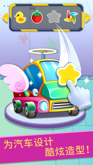 儿童安全乘车与修理 1