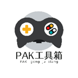 pak工具箱官方免费下载