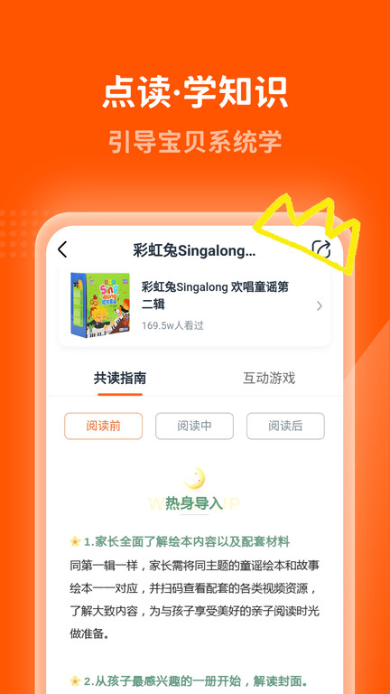 小彼恩app 1