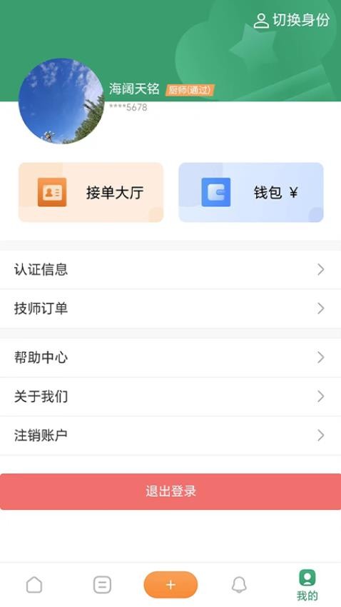 香美福家宴app 1