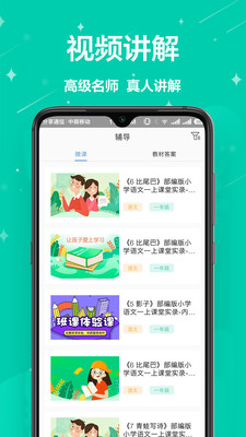 作业帮搜题 1