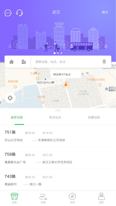 坐公交APP 1