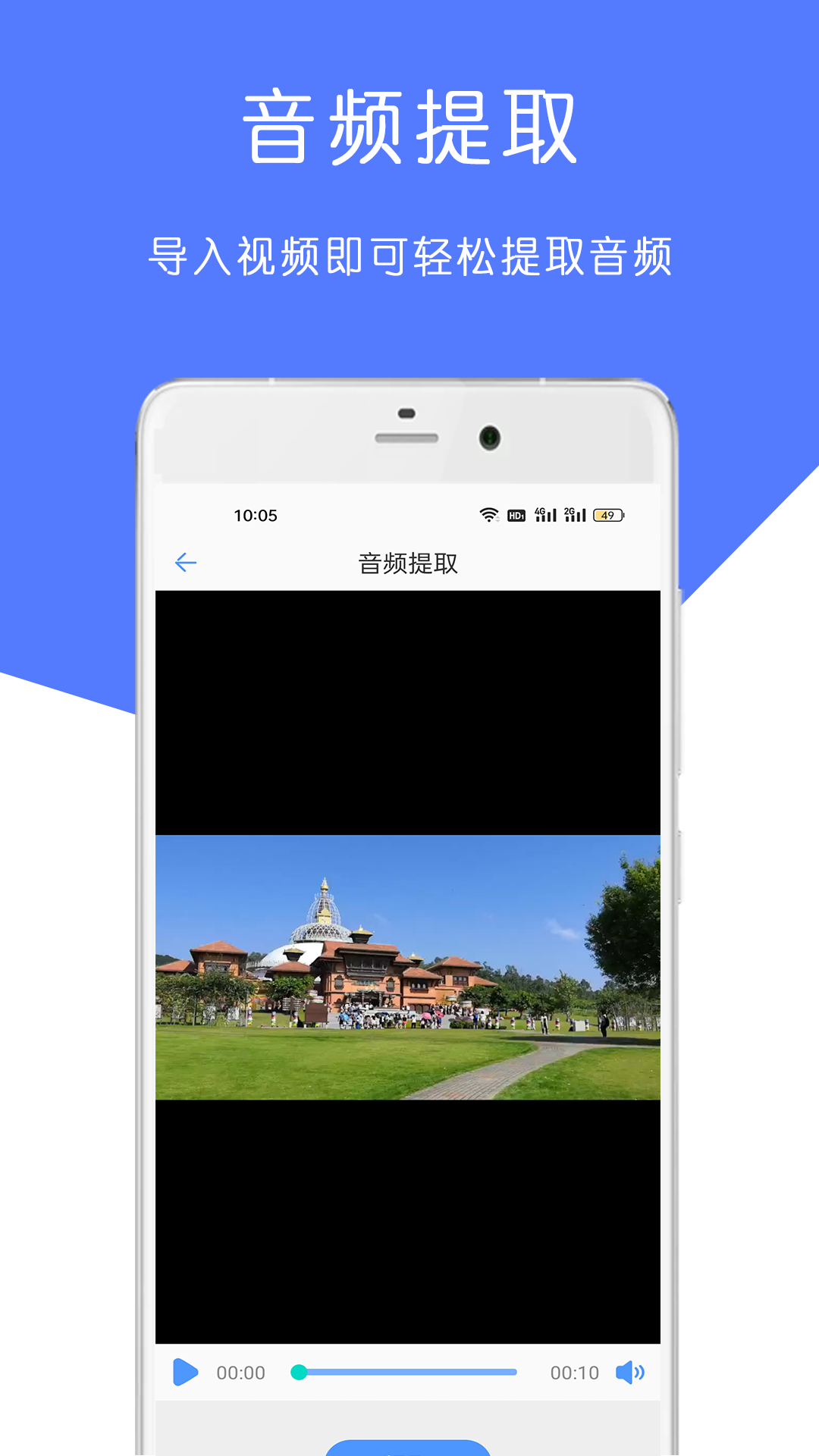 MP3音乐剪辑大师 截图3