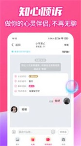 爱么聊天交友app 1