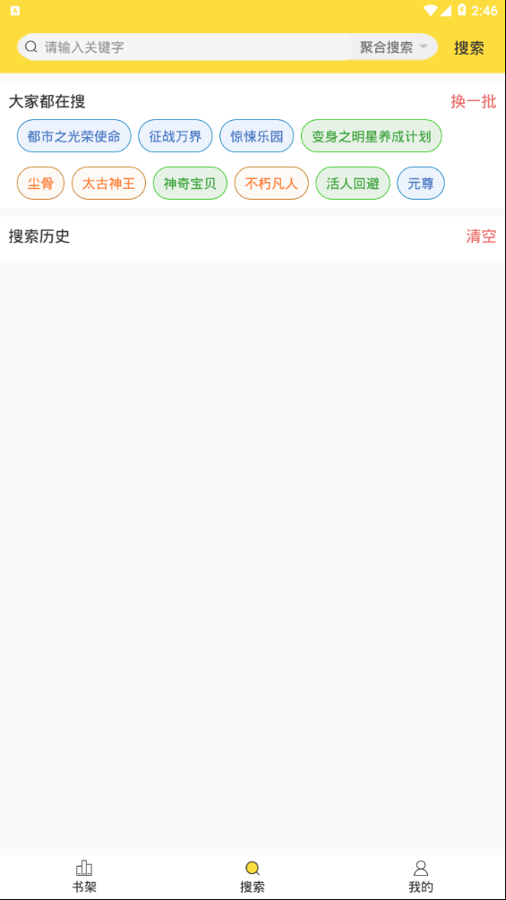 全网搜书 1