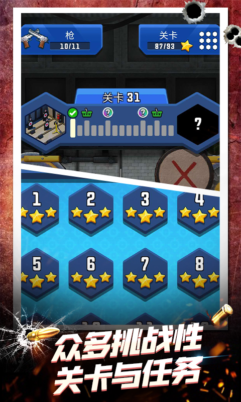 武器模拟安卓版 1