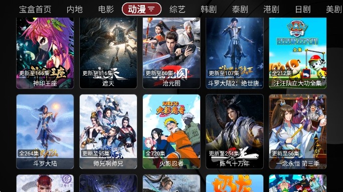 月光宝盒tv官方 1