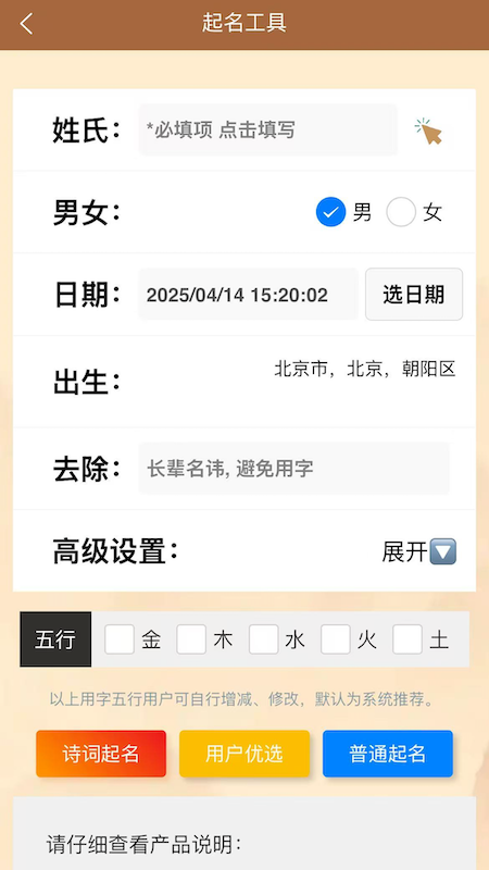 康熙字典专业版免费 1