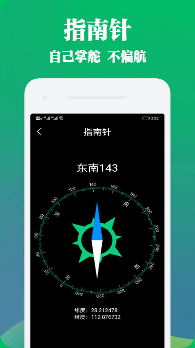 手机管家与工具APP 1