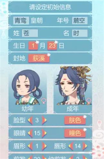 重生长公主的日常游戏 1