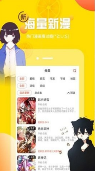 土豪漫画免费漫画平台 截图4