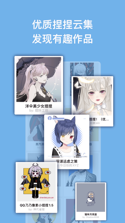 捏咔neka免费版 1