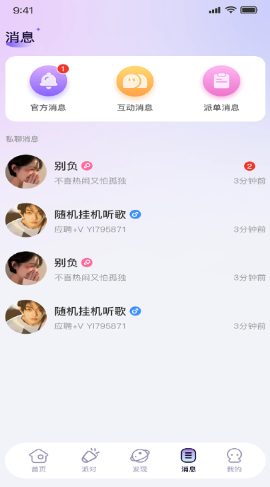 yoki手机版 截图1