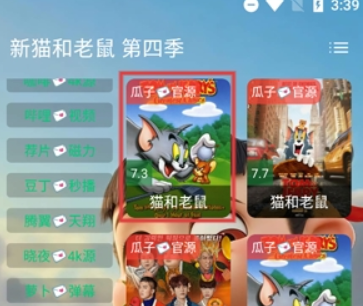 追剧驿站手机版 截图5