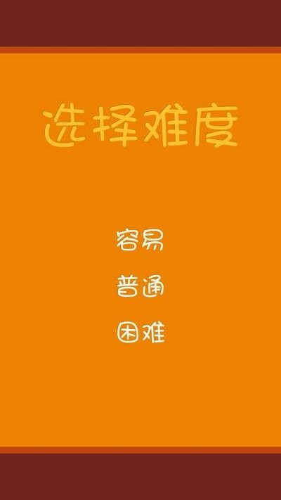 精简扫雷手游 1