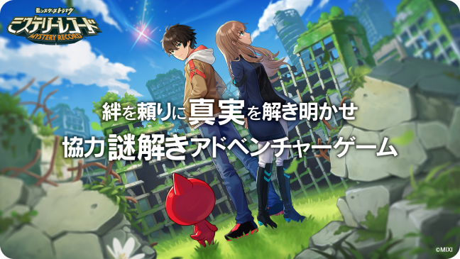 Mystery Record神秘遗物 1