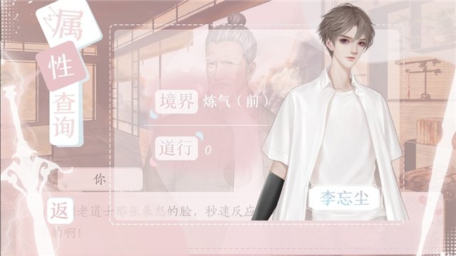 今天道长也很穷完结版 1