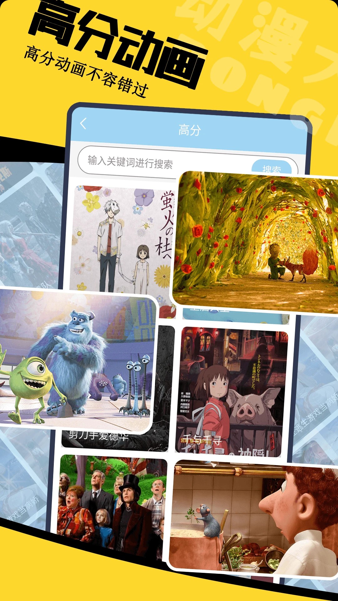 动漫大全app官方版 1