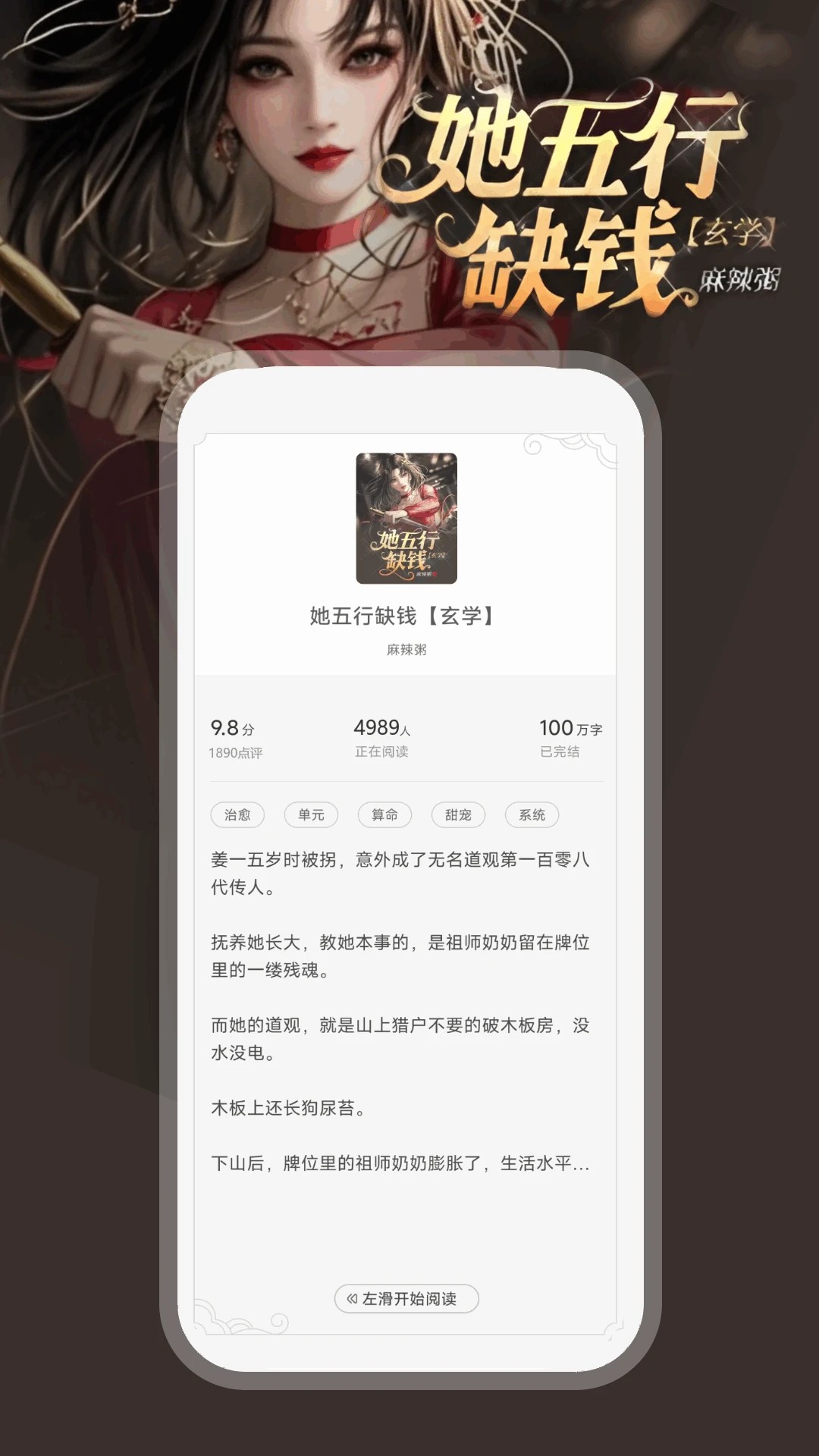 豌豆免费小说2025 1