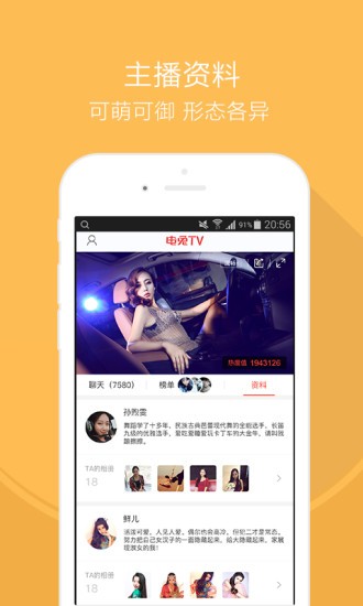 电兔TV免费版本 1