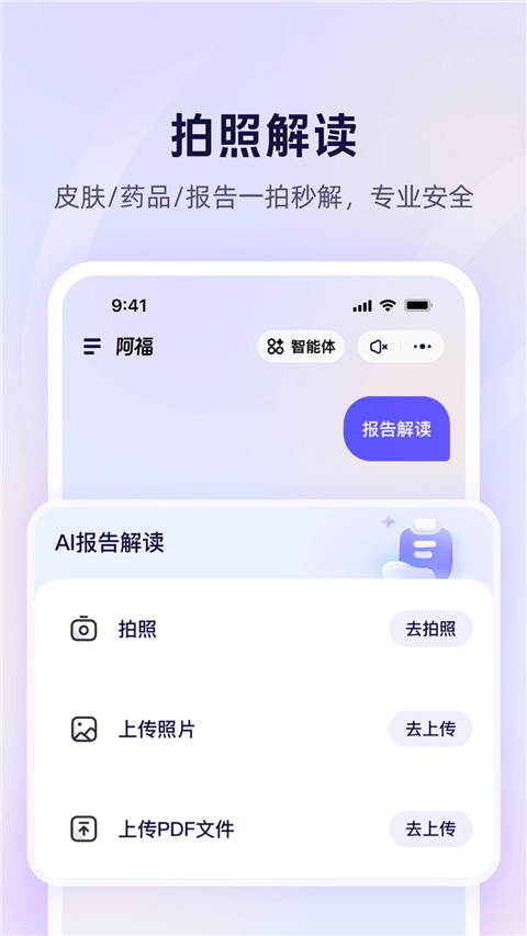 蚂蚁阿福app正版 截图2