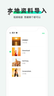 章鱼隐藏app免内购 截图4