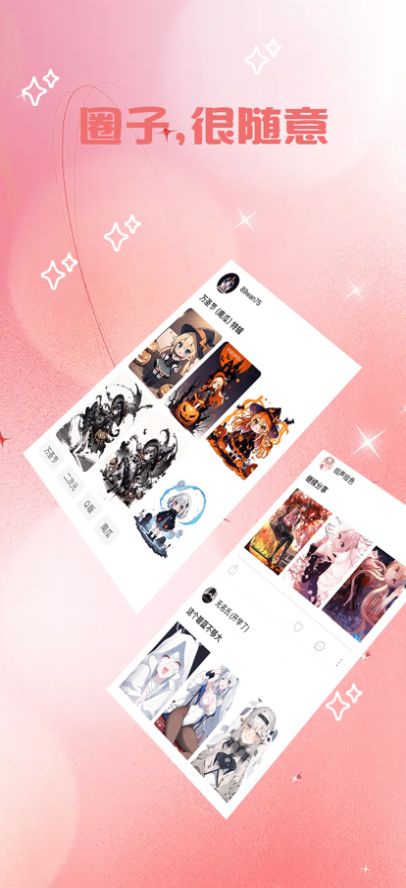 追漫二次元正版 1