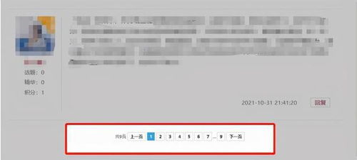 沈阳教育资源服务平台登录方法是什么? 3