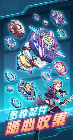 螺旋勇士最新版 1