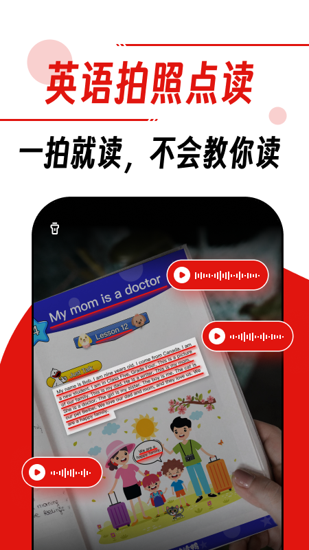 快读鸭英语拍照点读神器 1