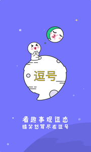 逗号 1