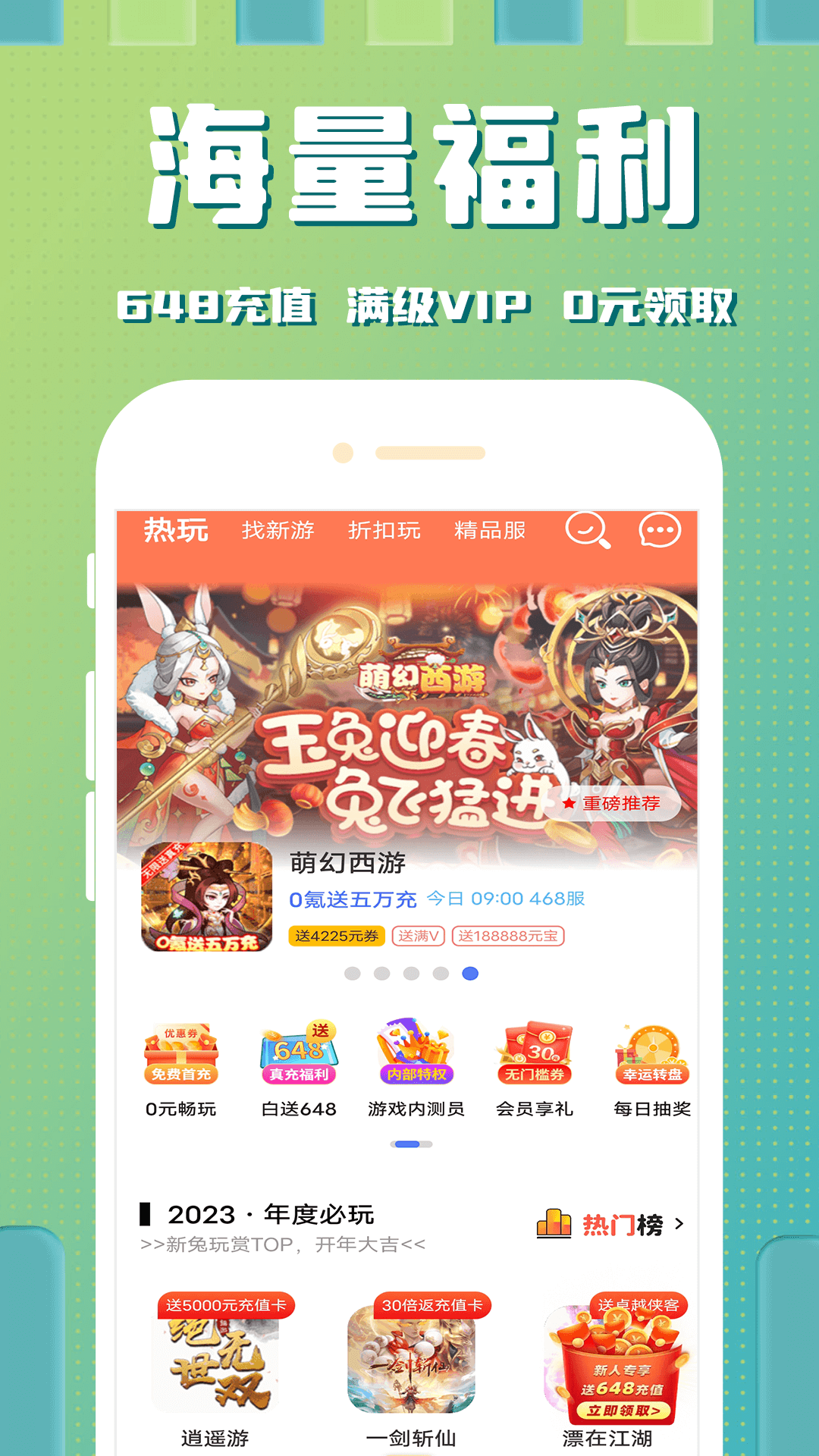 西瓜游戏 1