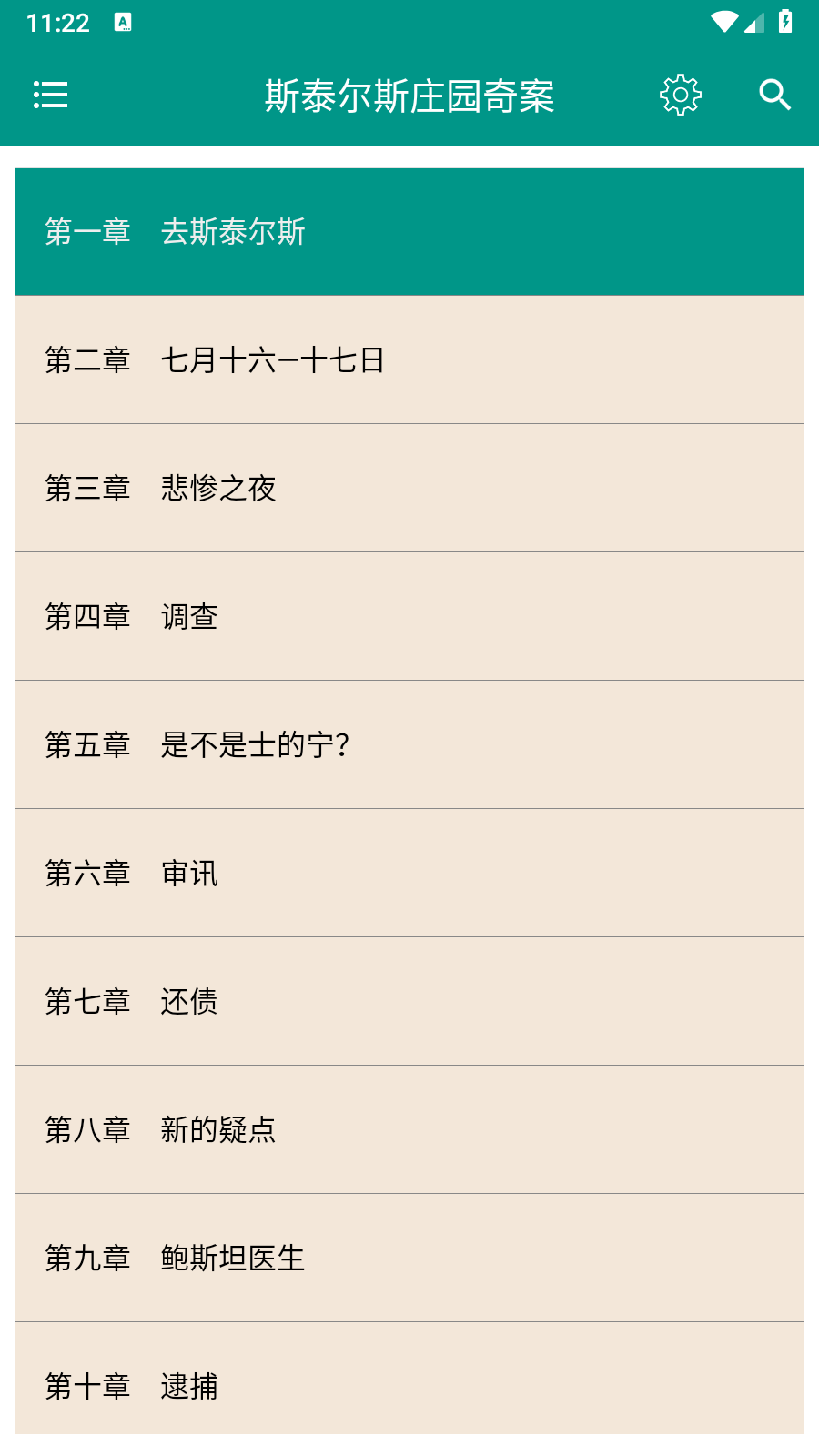 悬疑推理小说合集 1