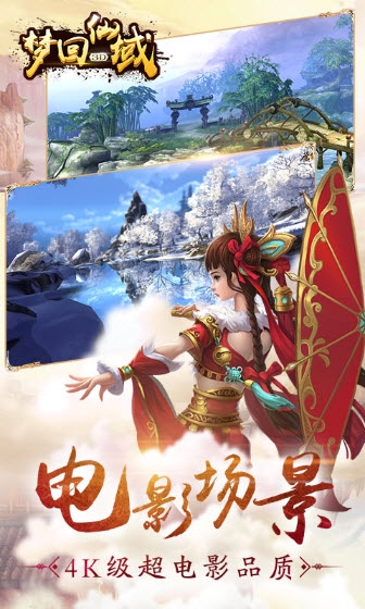 梦回仙域无限钻石版 1