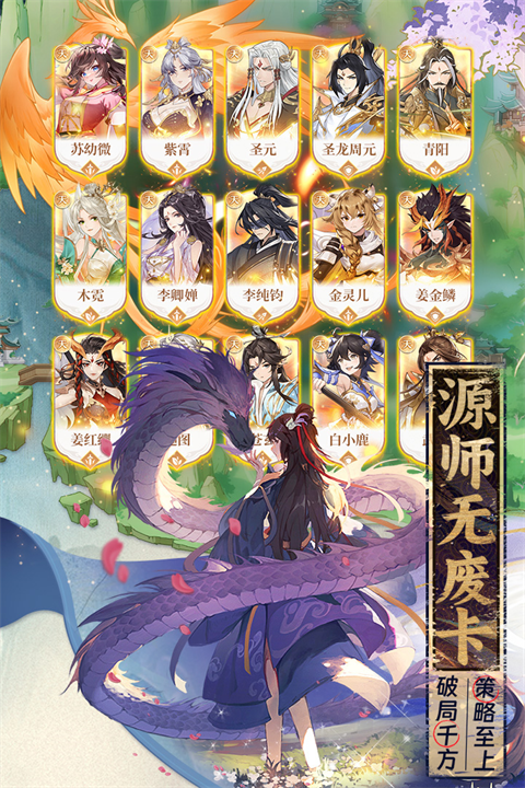 元尊手游最新版 1