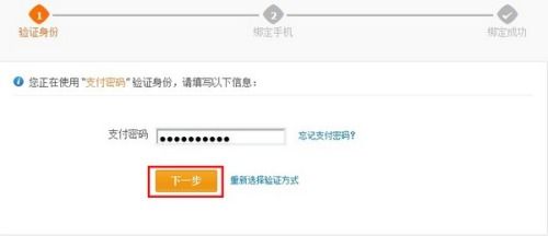 手机号怎样登录支付宝账户? 2