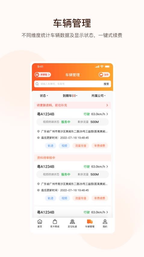 旭利优卡app 1
