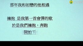 重温经典：揭秘五月天《突然好想你》歌词背后的深情独白，触动心灵每一刻！ 4