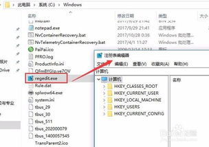 轻松掌握:如何快速进入Windows注册表 3