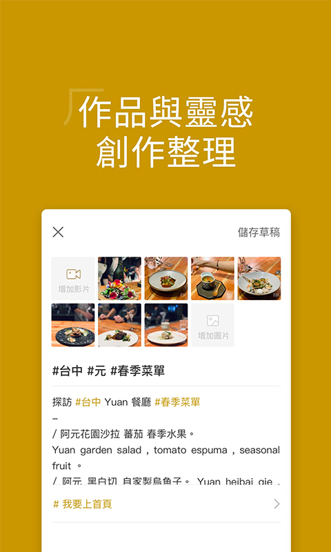 名厨app 截图4
