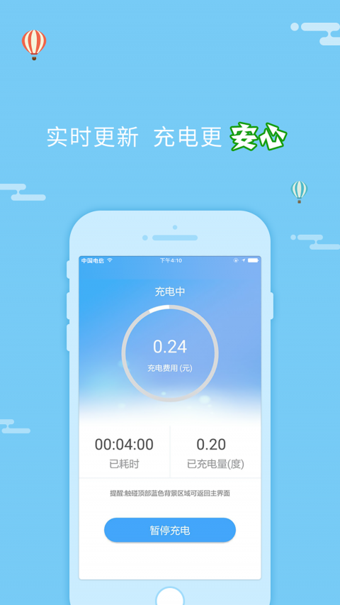 绿侠快充 1