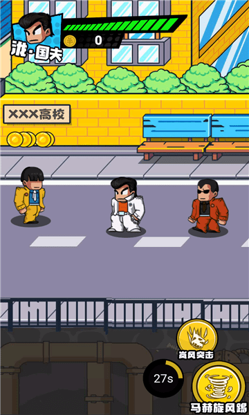 热血校园威龙 1