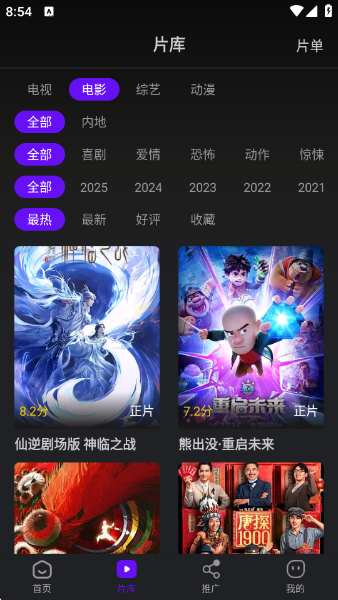 苍龙视频免费版 1