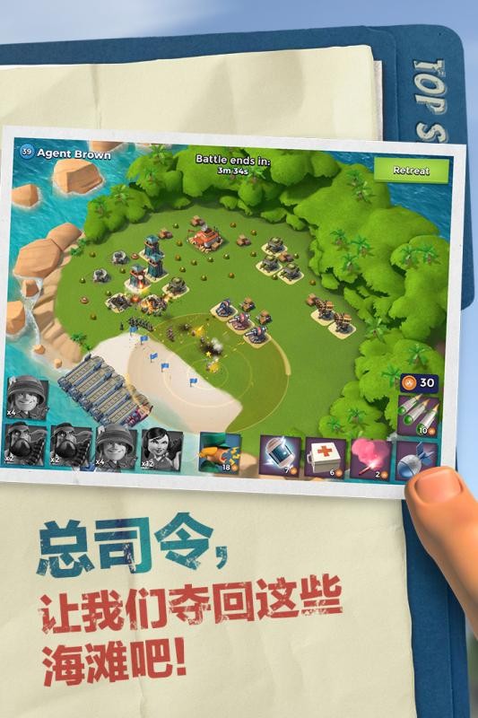 海岛奇兵免费版 截图2