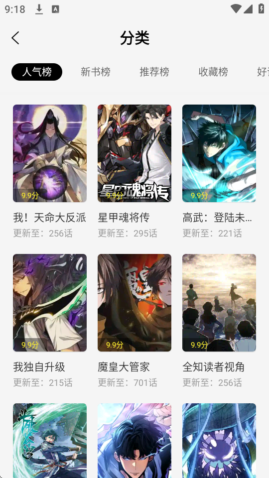 绘梦轩漫画app官方下载 1