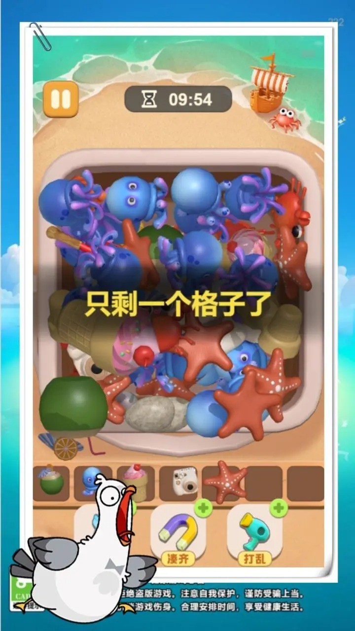 抓大鸭抓了个鸭 1