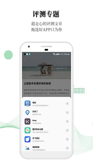 树莓 截图3