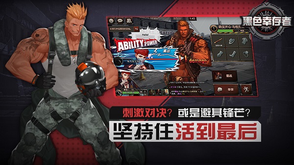 黑色幸存者单机版 1