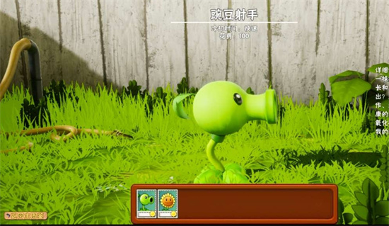 PlantsVSZombies中文版 1