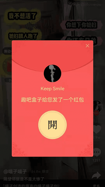 趣玩盒子app 1